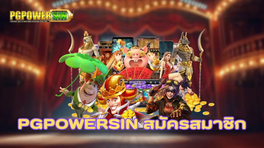 PGPOWERSIN